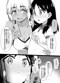 Page 11 of よつばと！風香ビッチ化