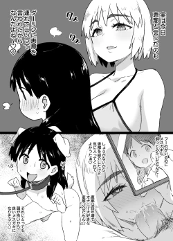 Page 8 of よつばと！風香ビッチ化