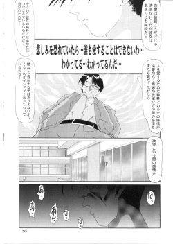 Page 49 of Nightmare Of My Goddess