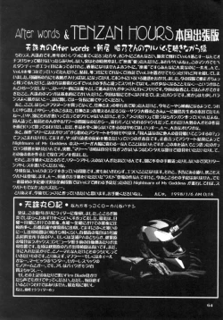 Page 63 of Nightmare Of My Goddess