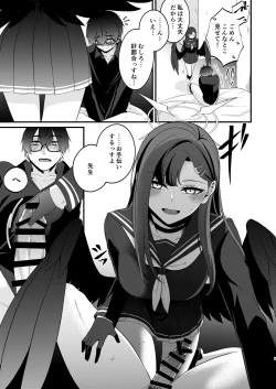 Page 4 of Itika To Mutyuu Ni Na Reru Koto