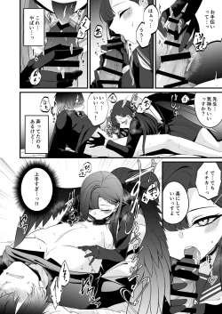 Page 5 of Itika To Mutyuu Ni Na Reru Koto