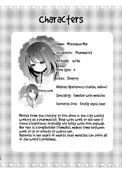 Page 84 of Gori Macho Yuurei ni Maiban Kakareteimasu!