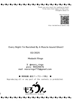 Page 86 of Gori Macho Yuurei ni Maiban Kakareteimasu!