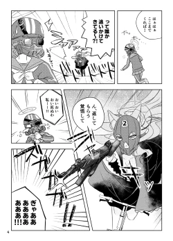 Page 4 of Hodokeru You Na Ama Sa De