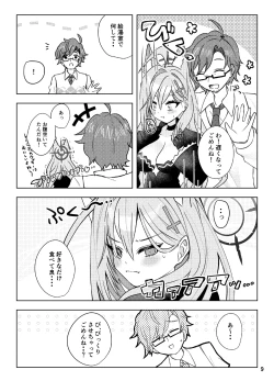 Page 9 of Hodokeru You Na Ama Sa De