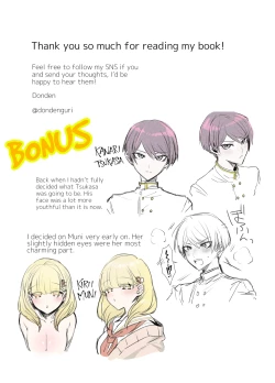 Page 53 of Tsukasani