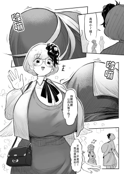 Page 16 of Kutaka-san ni Nerawareta!? 2