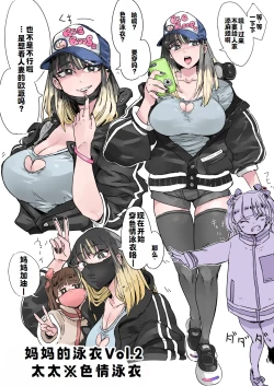 Page 6 of ハハミズギ vol.1~4