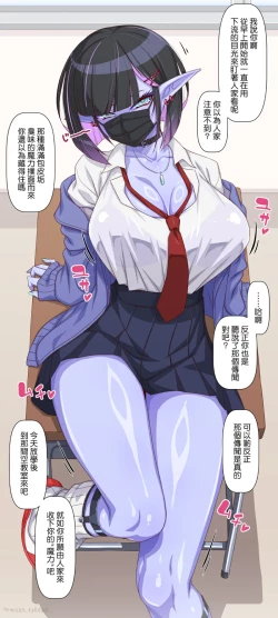 Page 1 of Ao Gyaru-san