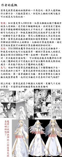 Page 19 of 茵蒂克丝的无尽凌辱第20话：亚洲最萌大赛只拿亚军的100项惩罚，子宫烙印、虫奸、阴道抹盐等等【繁体】