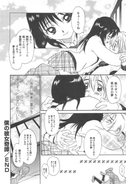 Page 135 of Shoujo Fuukei