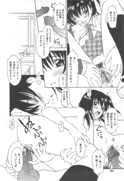Page 181 of Shoujo Fuukei