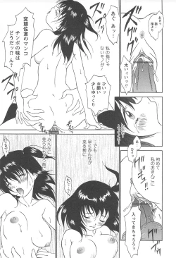 Page 182 of Shoujo Fuukei