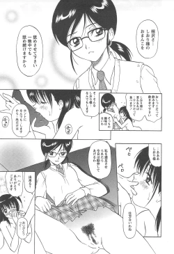 Page 202 of Shoujo Fuukei