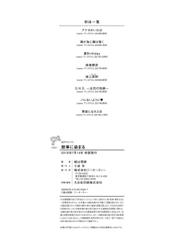 Page 212 of Enji ni Somaru + Melonbooks