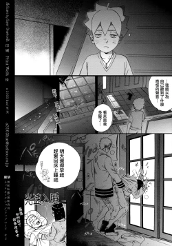 Page 13 of Yoru no Hanashi - Night Story