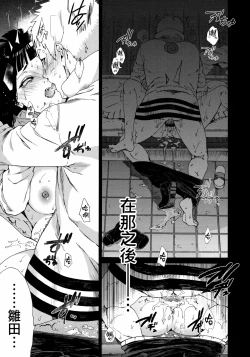 Page 4 of Yoru no Hanashi - Night Story