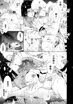 Page 6 of Yoru no Hanashi - Night Story