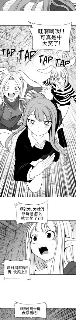 Page 101 of 迷宫干  后日谈