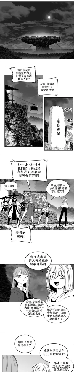 Page 129 of 迷宫干  后日谈
