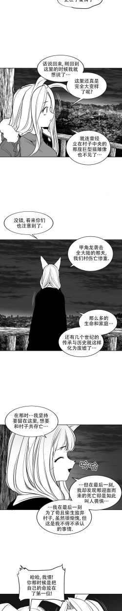 Page 137 of 迷宫干  后日谈