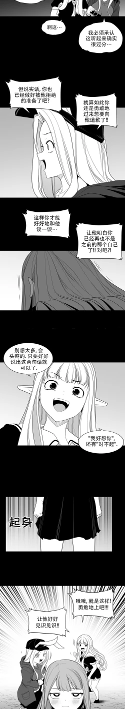 Page 152 of 迷宫干  后日谈