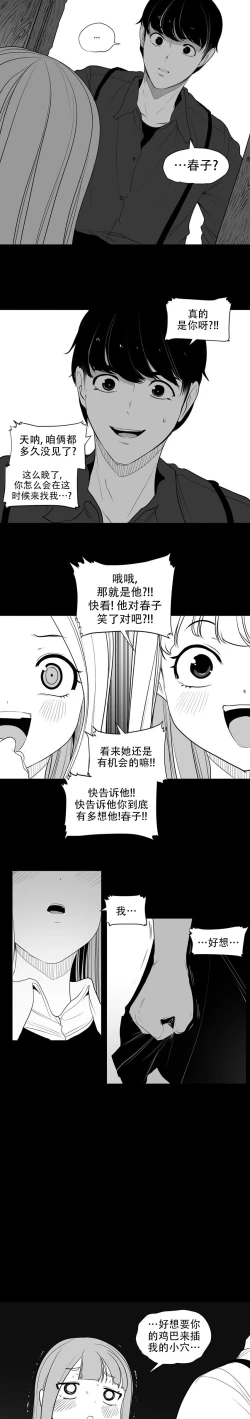 Page 154 of 迷宫干  后日谈