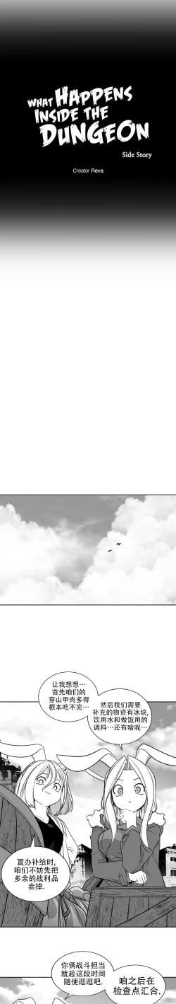 Page 156 of 迷宫干  后日谈