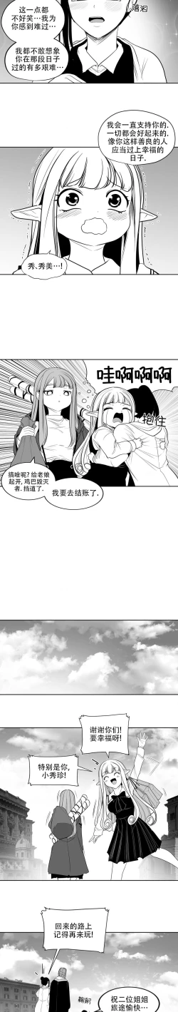 Page 168 of 迷宫干  后日谈