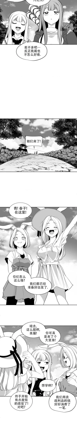 Page 170 of 迷宫干  后日谈