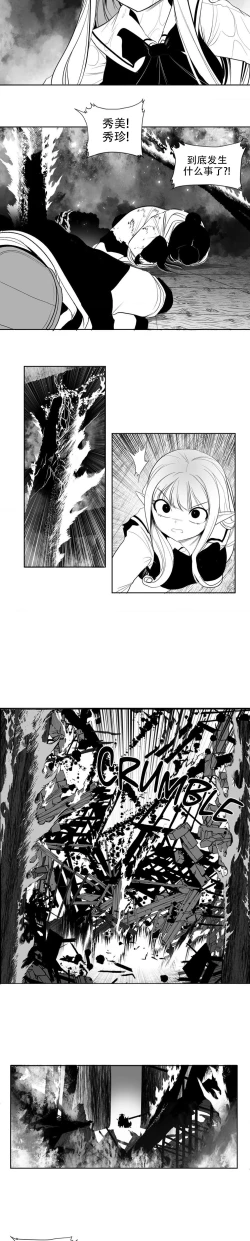 Page 179 of 迷宫干  后日谈