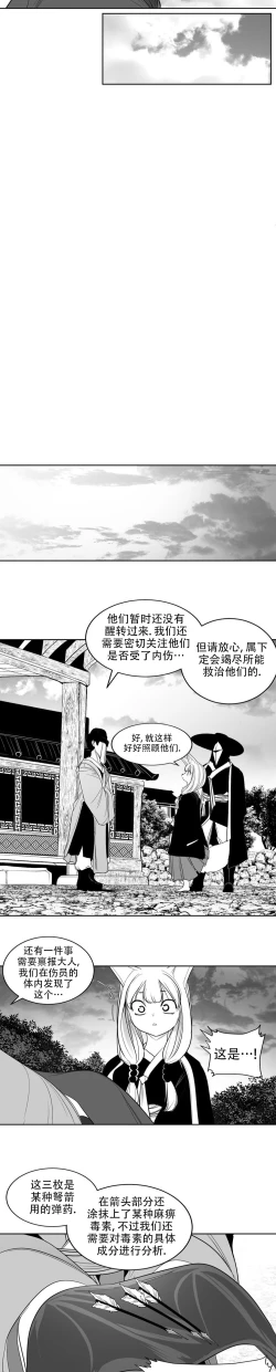 Page 182 of 迷宫干  后日谈