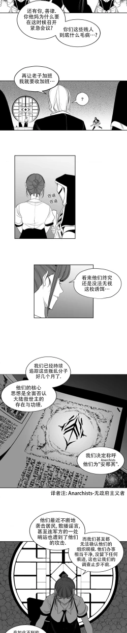 Page 189 of 迷宫干  后日谈