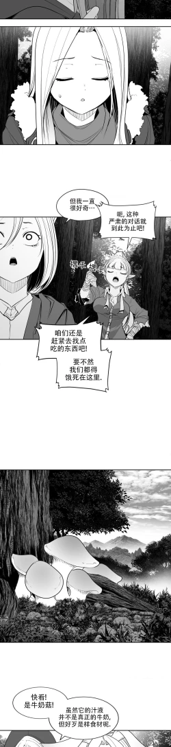 Page 224 of 迷宫干  后日谈