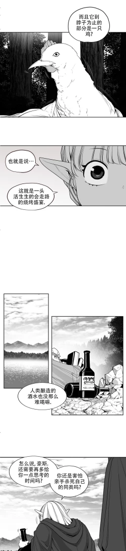 Page 228 of 迷宫干  后日谈