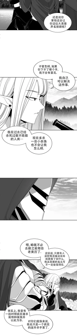 Page 229 of 迷宫干  后日谈