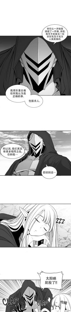 Page 230 of 迷宫干  后日谈