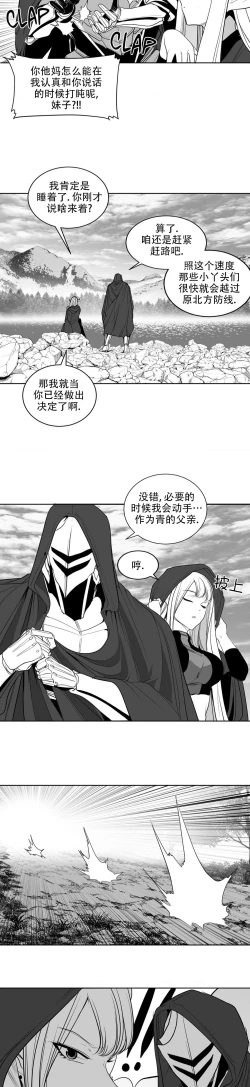 Page 231 of 迷宫干  后日谈