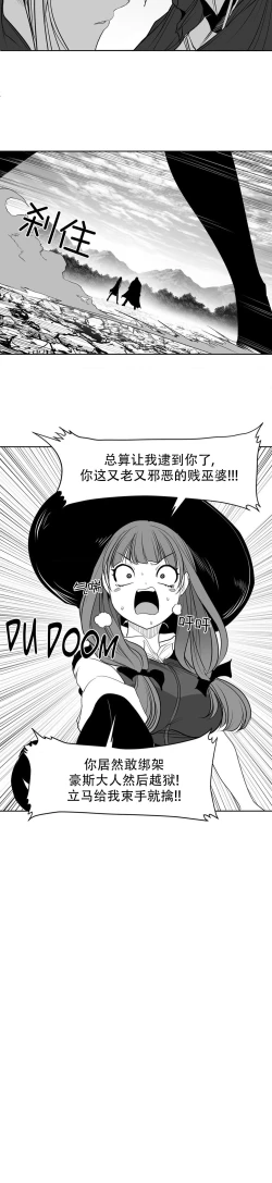 Page 232 of 迷宫干  后日谈