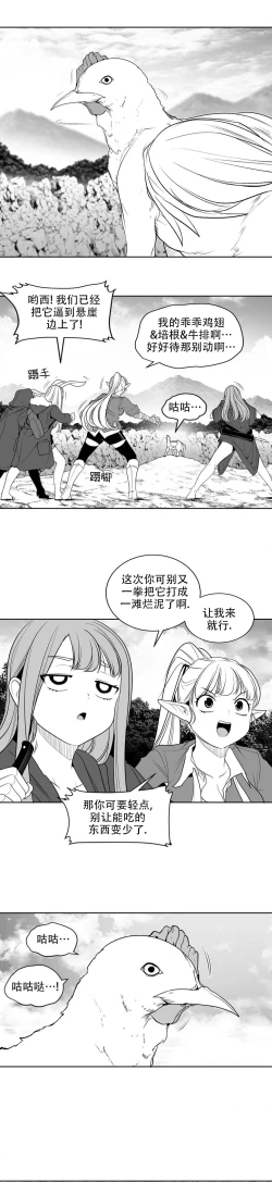 Page 233 of 迷宫干  后日谈