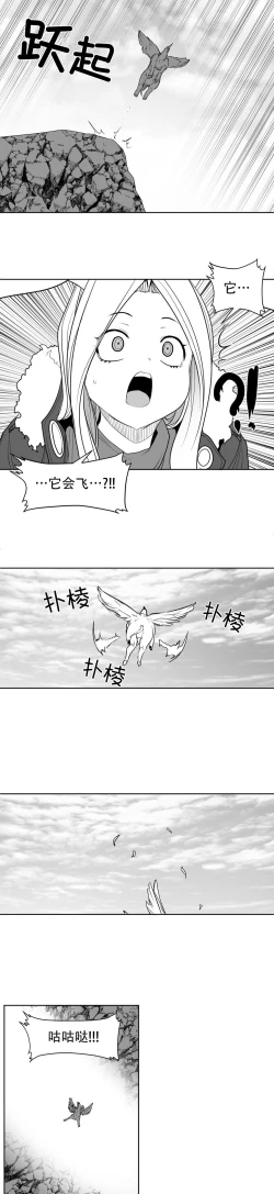 Page 234 of 迷宫干  后日谈