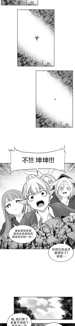 Page 235 of 迷宫干  后日谈