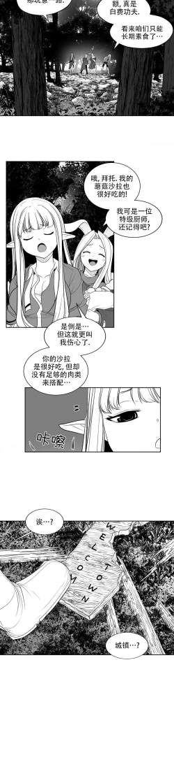 Page 236 of 迷宫干  后日谈