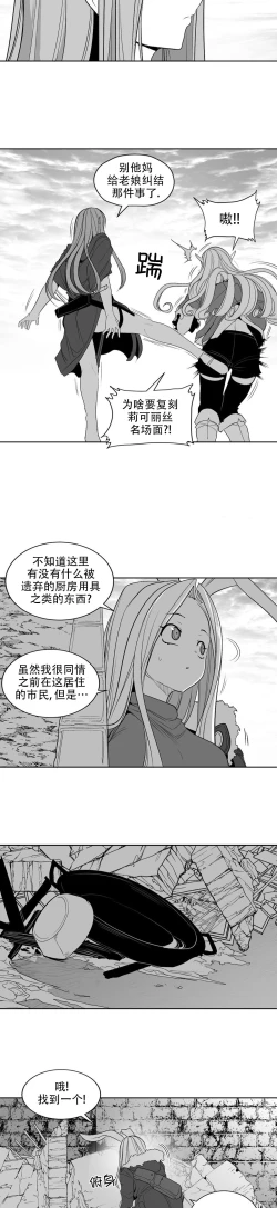 Page 239 of 迷宫干  后日谈