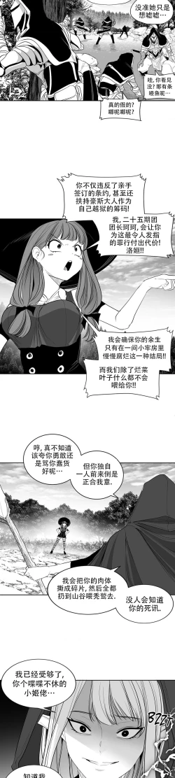 Page 243 of 迷宫干  后日谈