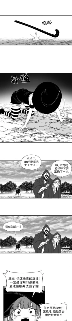 Page 245 of 迷宫干  后日谈