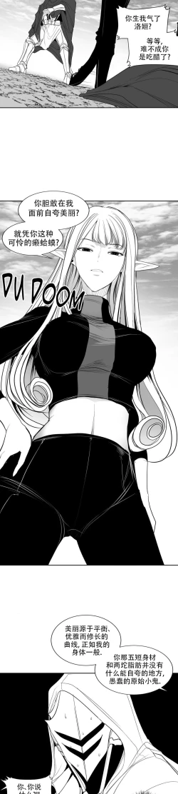 Page 248 of 迷宫干  后日谈