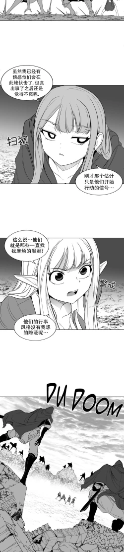 Page 253 of 迷宫干  后日谈