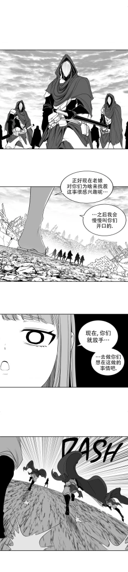 Page 257 of 迷宫干  后日谈